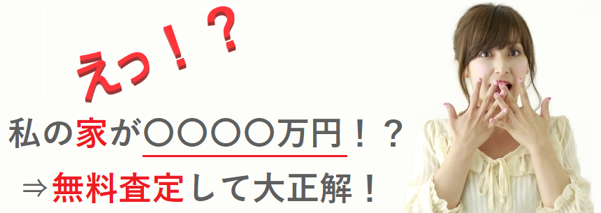離婚時の家の悩みをスッキリ解決!
