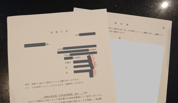 離婚相談番外編画像_離婚調停物語_4-2通知書